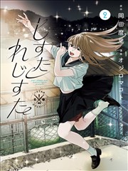 黑白侦探社 漫画改编推理动画